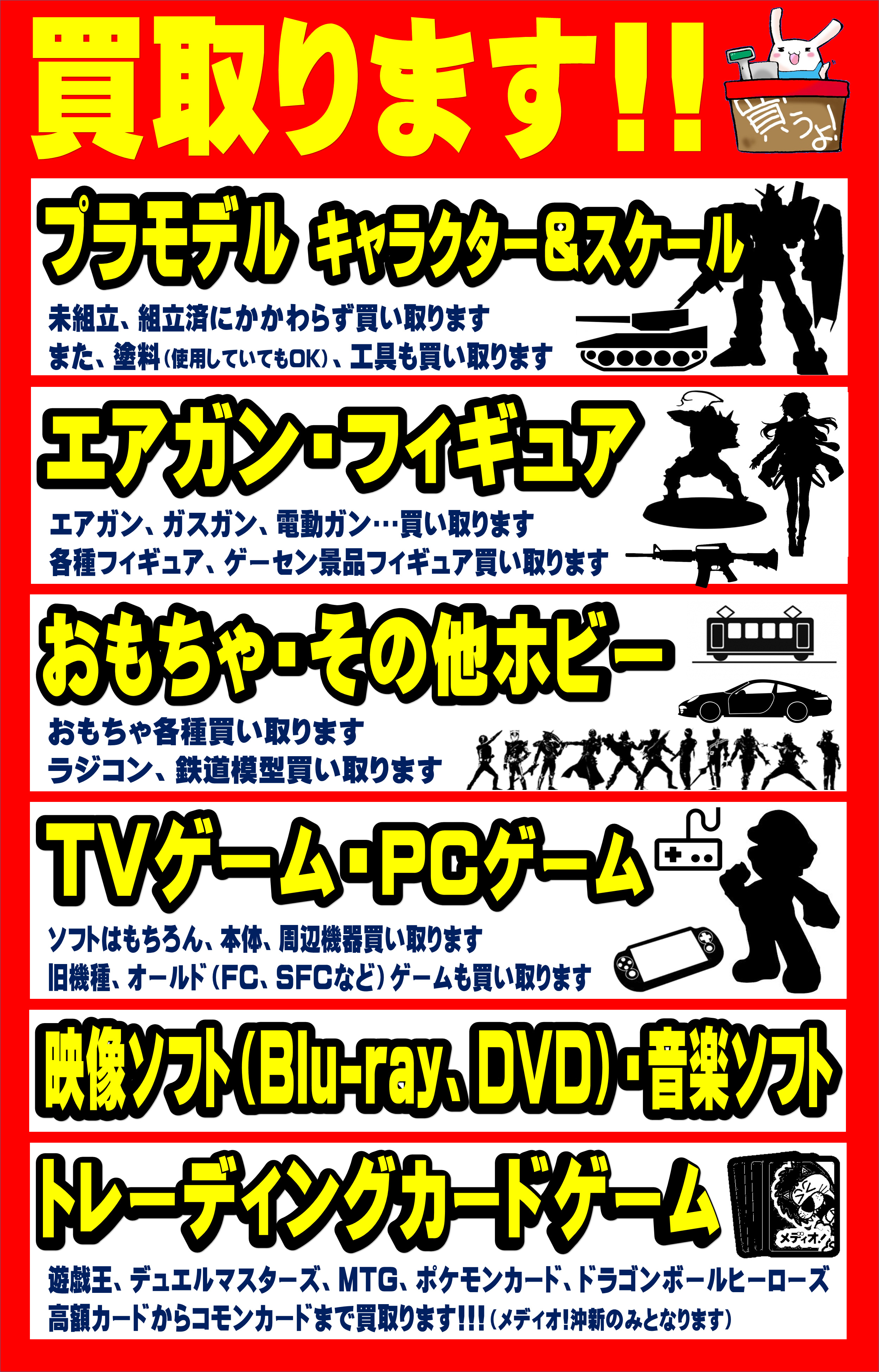 買取はメディオ にお任せ下さい メディオ 情報