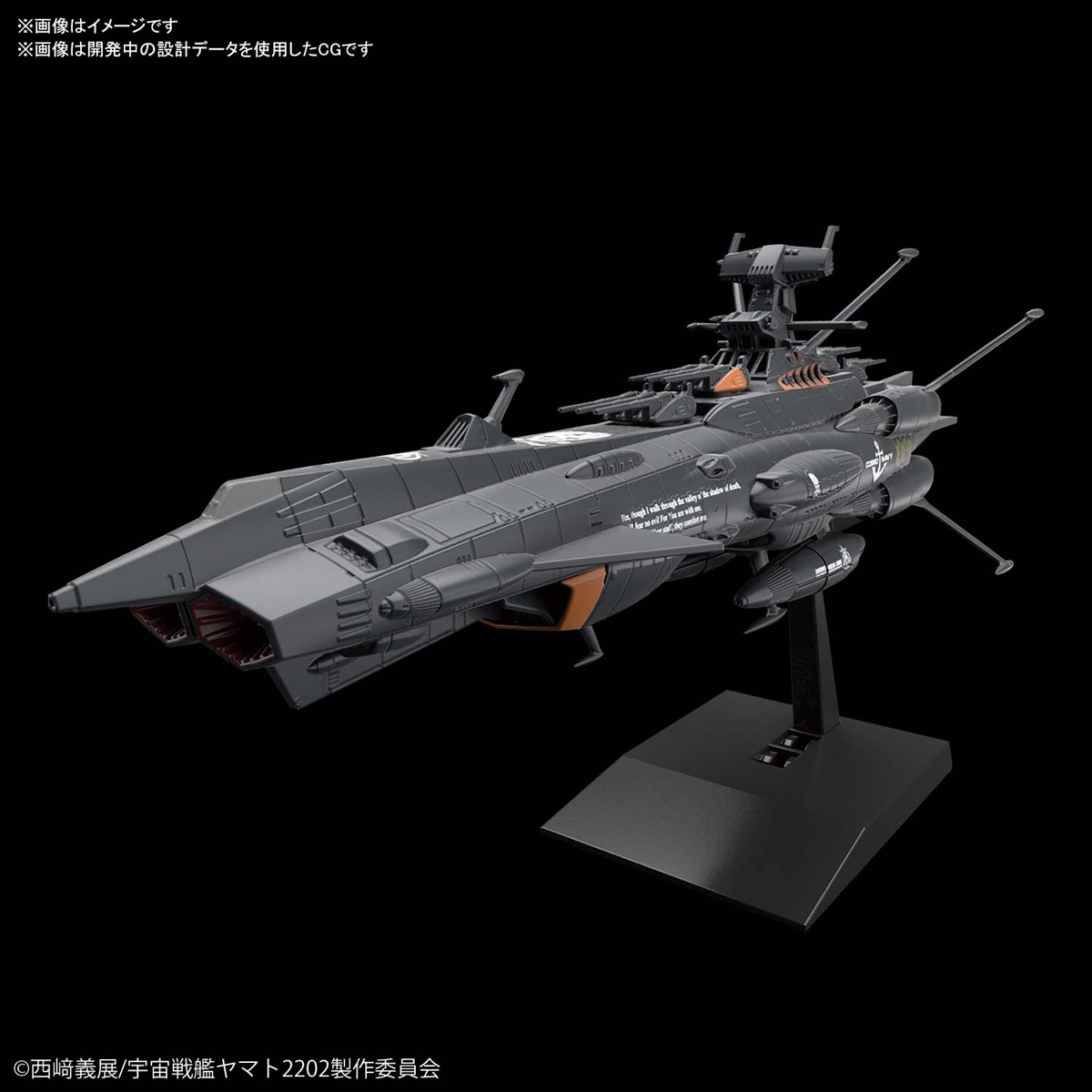 「自律無人戦闘艦BBB アンドロメダブラック」入荷