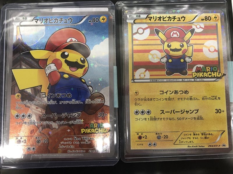 ポケカ マリオピカチュウを買取させて頂きました メディオ 情報