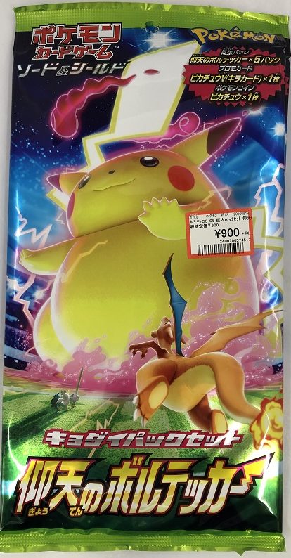 ポケモンカード　最新弾情報！　仰天のボルテッカー　発売！