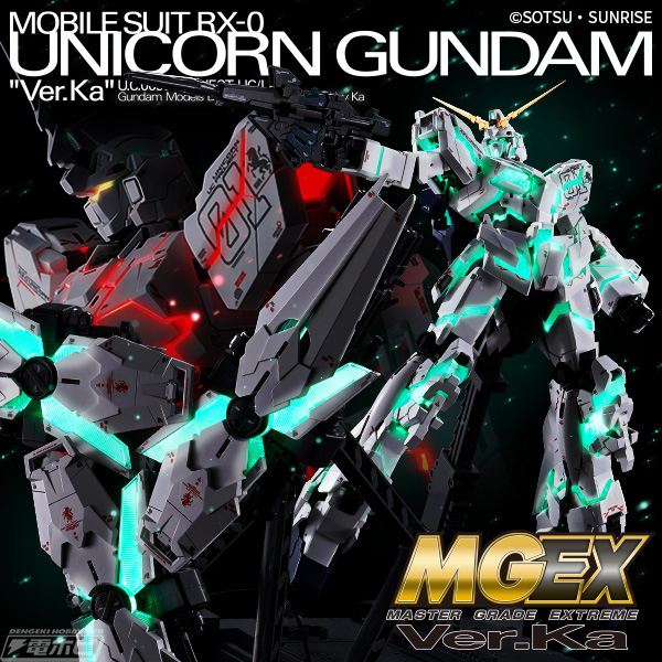 「MGEX 1/100 ユニコーンガンダム Ver.Ka」