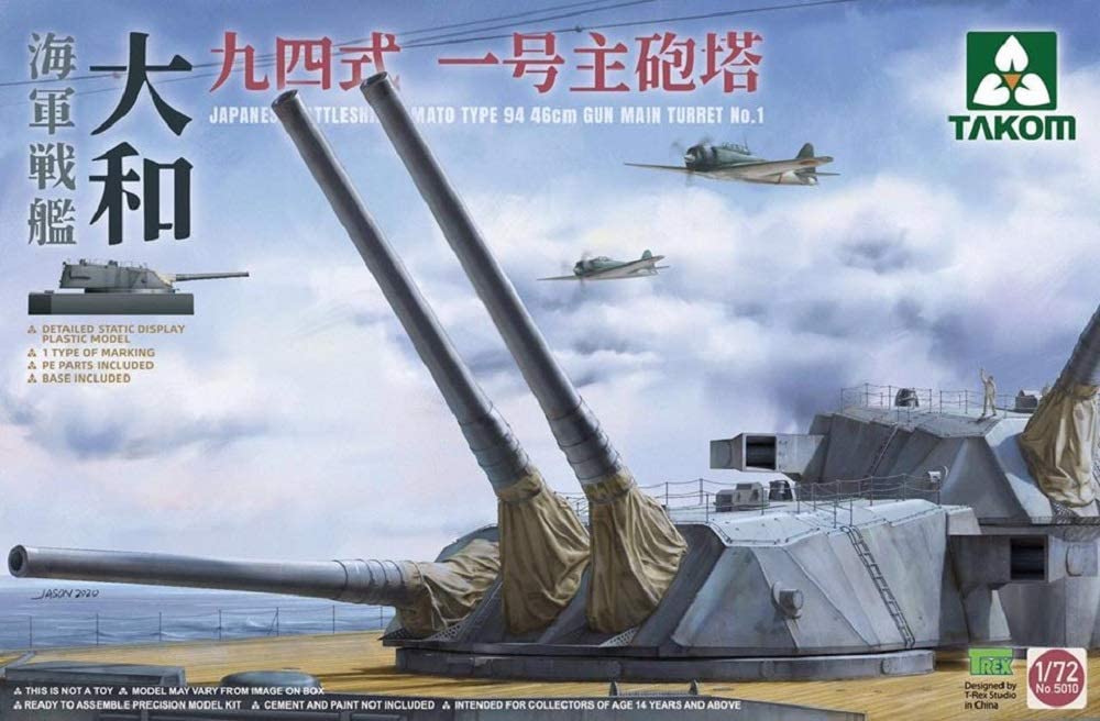 TAKOM「1/72 戦艦大和 九四式 一号主砲塔」発売