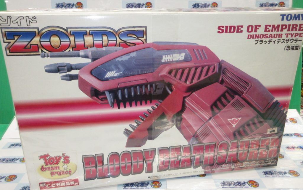 旧TOMY製『ZOIDS』を買取りさせて頂きました！ヽ(*´∇｀)ﾉ