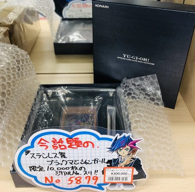 メディオ！沖新店　遊戯王高額シングルカード情報！