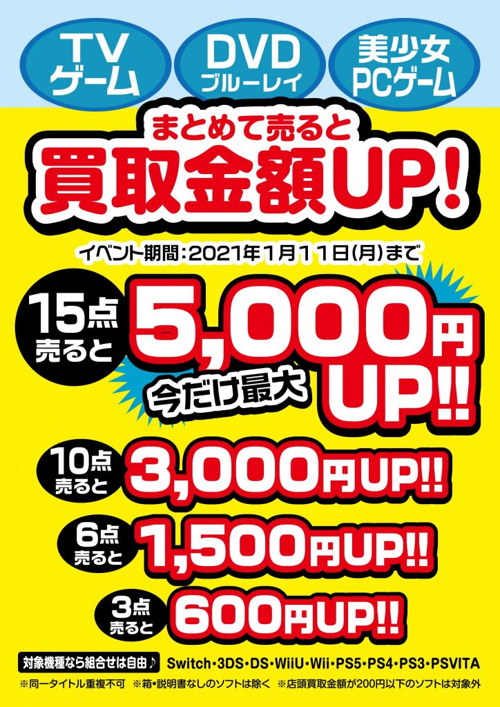 スイッチなゲームソフト買い取りました ゚w゚ ノ メディオ 情報 スイッチなゲームソフト買い取りました ゚w゚ ノ メディオ 情報