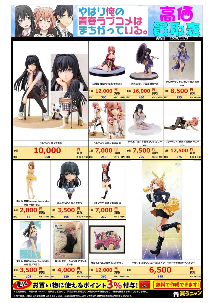 1番くじ美少女フィギュア買取ました メディオ 情報
