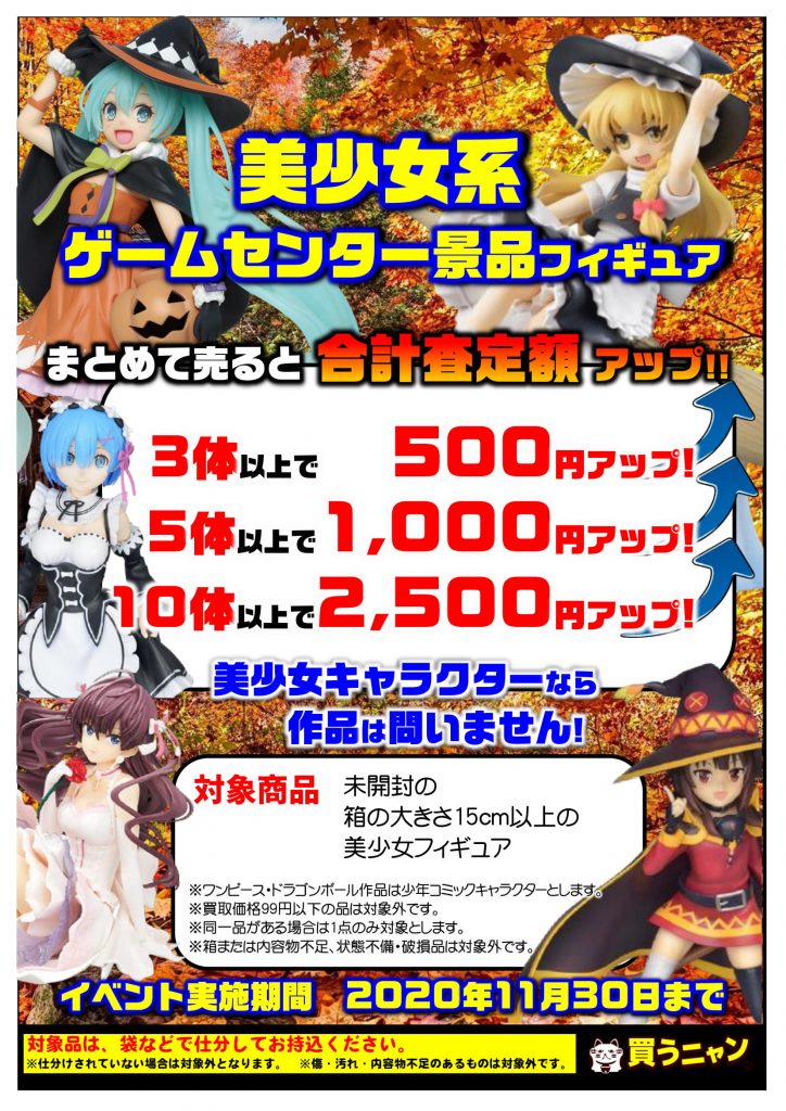 30体 美少女フィギュア まとめ売り