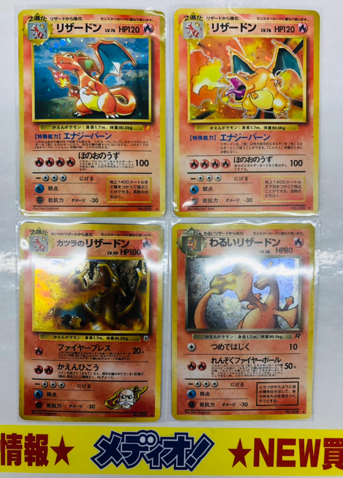 トレカ買取情報 ポケモンカード メディオ 情報