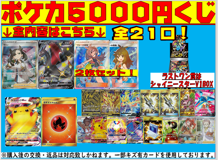 12 3ポケモンカード5000円クジを作成しました メディオ 情報
