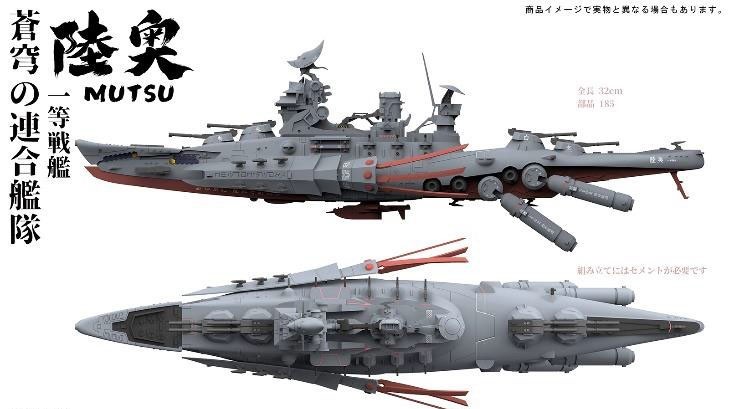 SUYATA「1/700 蒼穹の連合艦隊 一等戦艦 陸奥 」入荷