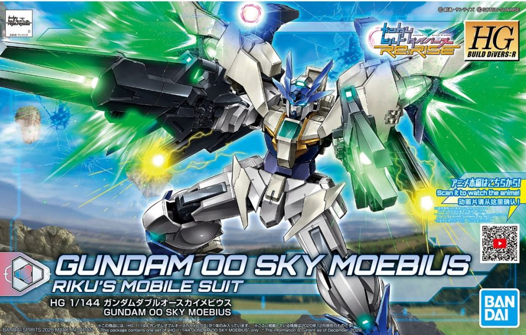 「HGBD:R 1/144 ガンダムダブルオースカイメビウス」本日発売