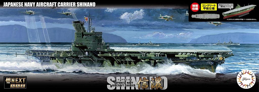 フジミ「日本海軍航空母艦 信濃 特別仕様」入荷