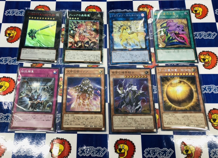 トレカ買取情報！ 【遊戯王】