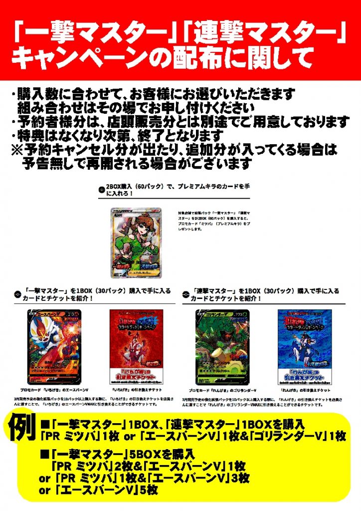 トレカ最新弾情報 ポケカ 一撃 連撃 メディオ 情報