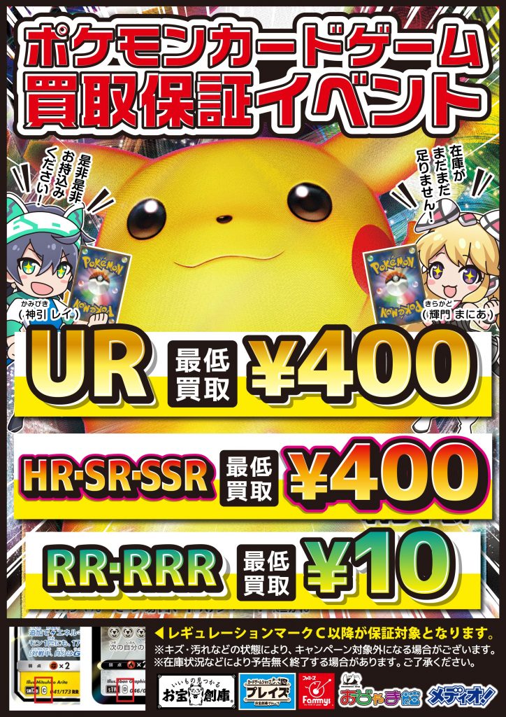 1 28ポケモンカードの買取情報です メディオ 情報 1 28ポケモンカードの買取情報です メディオ 情報