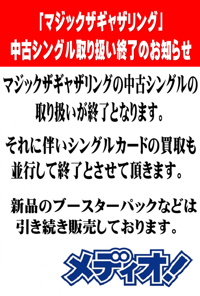 トレカ【マジックザギャザリング】に関して