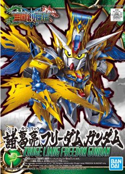 「SD 三国創傑伝 諸葛亮フリーダムガンダム」本日発売