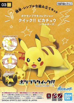 「ポケモンプラモコレクション クイック!! 03 ピカチュウ (バトルポーズ)」発売