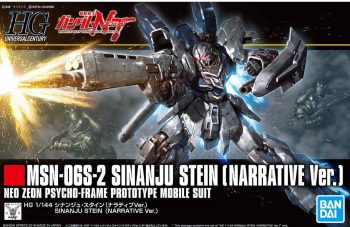 「HGUC 1/144 シナンジュ・スタイン (ナラティブVer.)」入荷