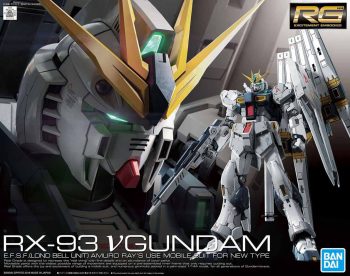 「RG 1/144 ν ガンダム」絶賛販売中