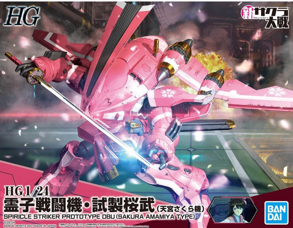 「HG 1/24 霊子戦闘機・試製桜武(天宮さくら機)」本日発売