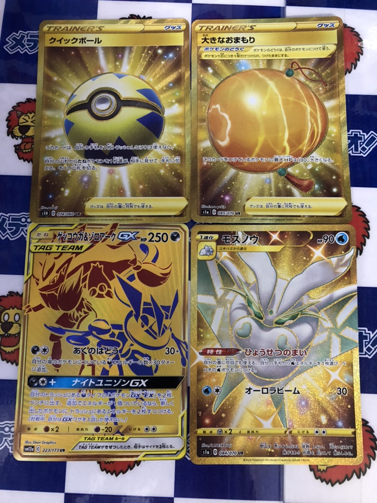 2/3ポケモンカード、URカードの買取情報です！