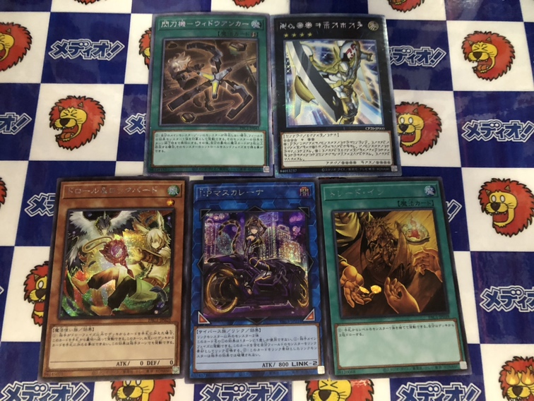 2/9遊戯王カードの買取情報です！