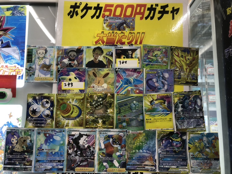 2/1ポケモンカードのガチャと買取の情報です！