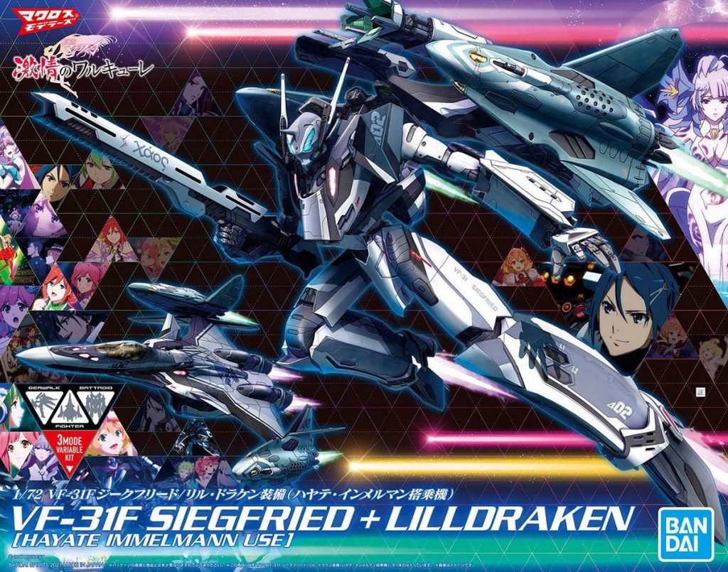 「1/72 VF-31F ジークフリード/リル・ドラケン装備」本日発売