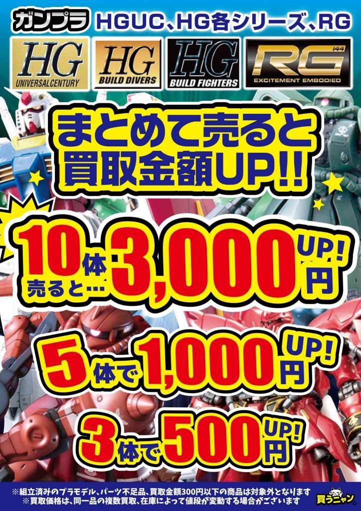 ガンプラ再生産いろいろ再入荷しました メディオ 情報
