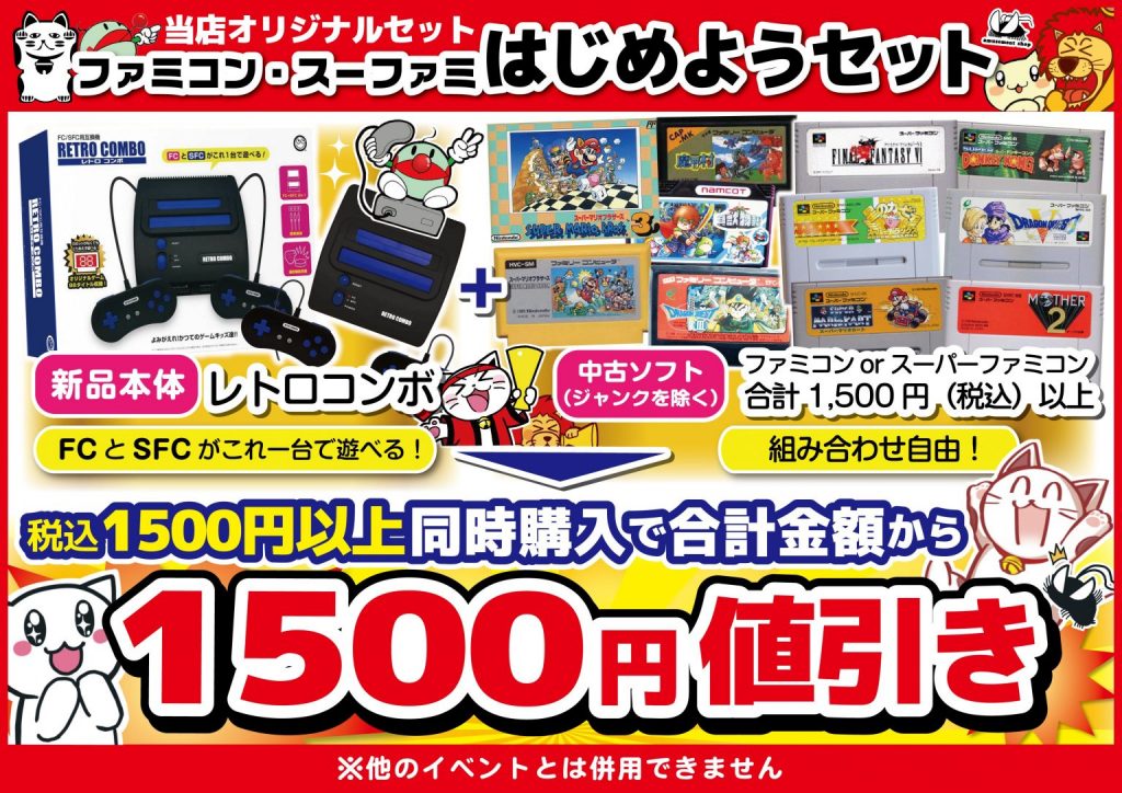 24時間限定で値下げ中【全ソフト動作確認しました 