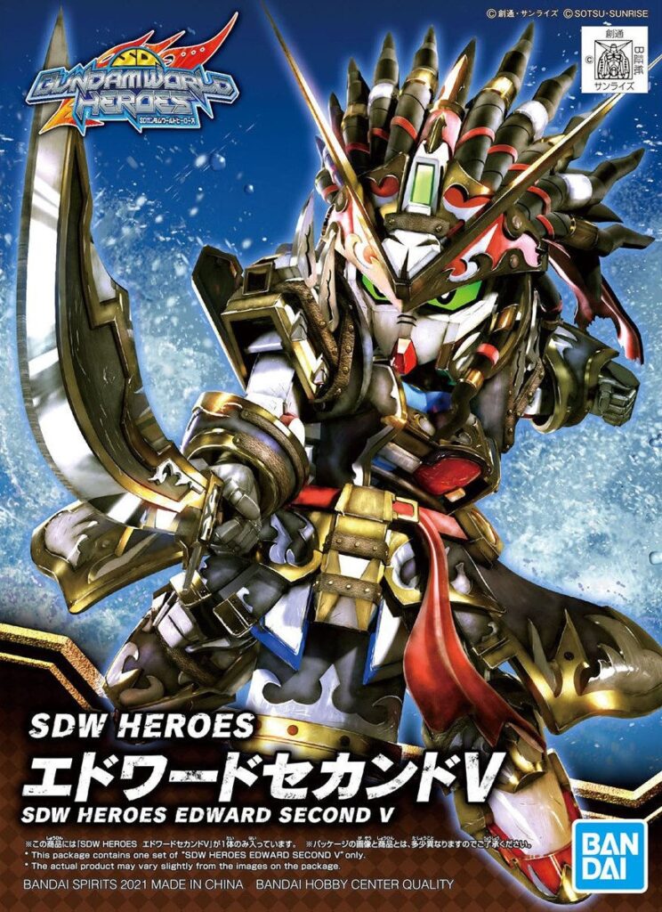 「SDW HEROES エドワードセカンドV」本日発売