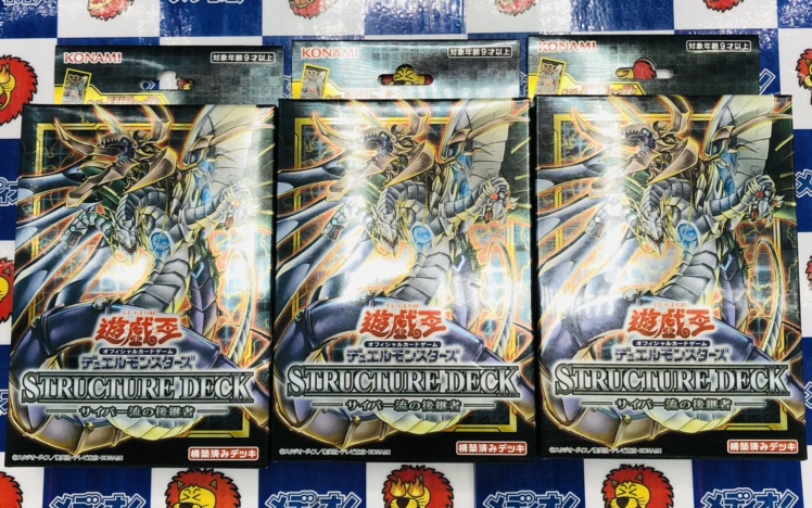 遊戯王新作　構築済みデッキ発売