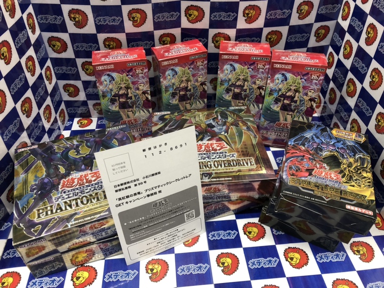 遊戯王再入荷情報！！