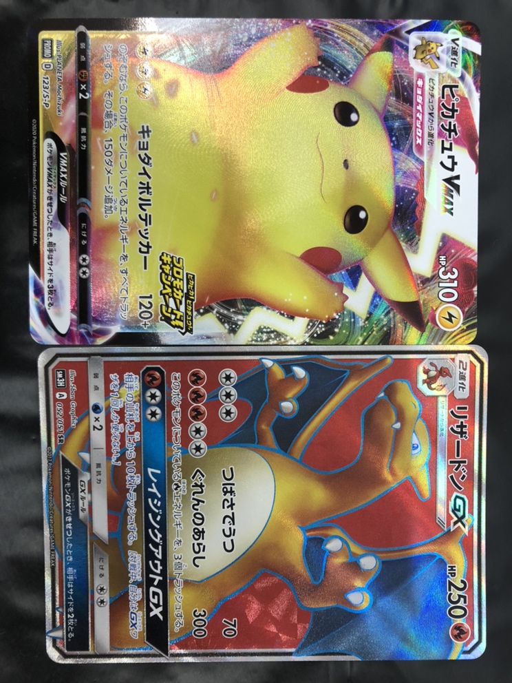 5 1ポケモンカードの高額品を多数買取らせていただきました メディオ 情報