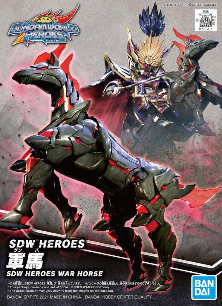 「SDW HEROES 軍馬」本日発売