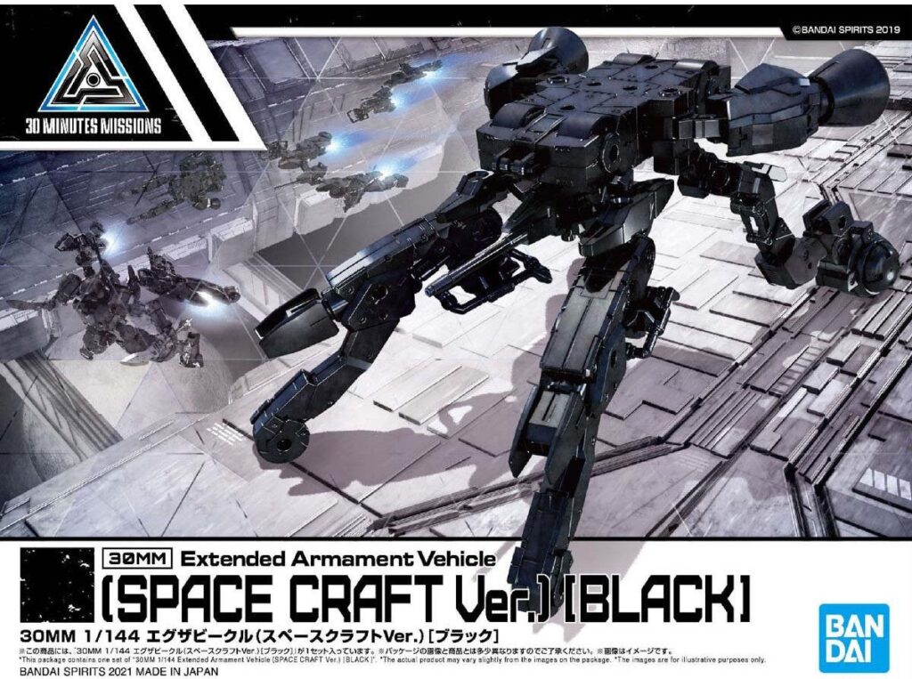 「30MM 1/144 エグザビークル(スペースクラフトVer.)[ブラック]」本日発売