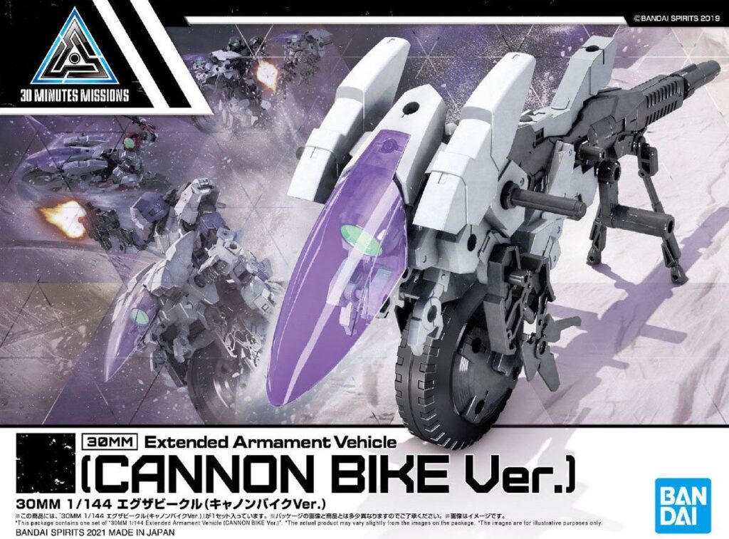 「30MM 1/144 エグザビークル(キャノンバイクVer.)」