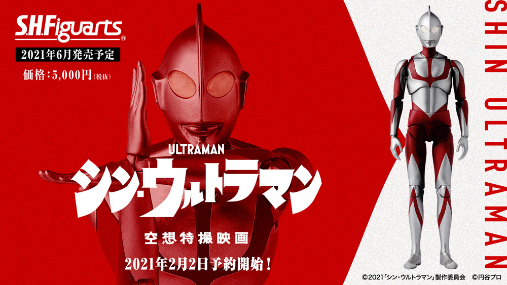 S.H.Figuarts「 シン・ウルトラマン」入荷しました | メディオ!情報