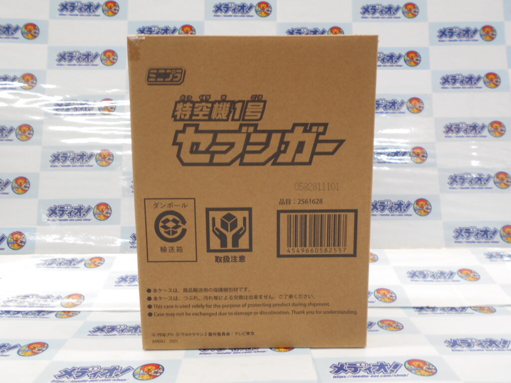 ミニプラ　特空機1号 セブンガー 買い取りました！！