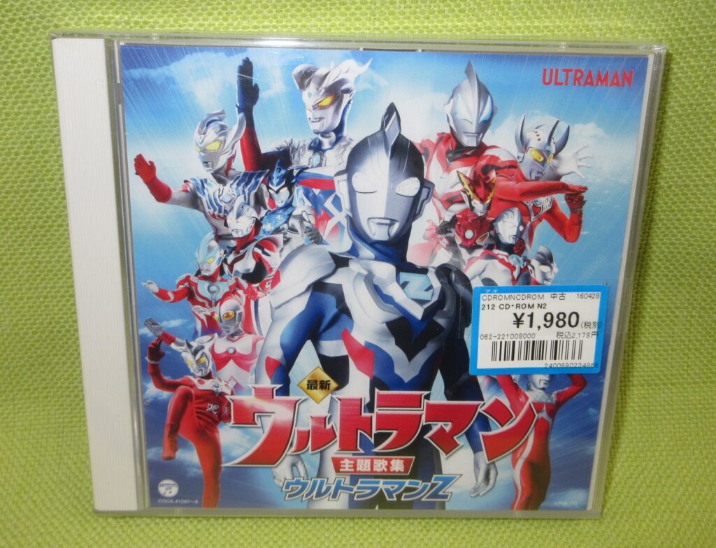 本日は ウルトラマンの日 ｵﾒﾃﾞﾄｳ ｺﾞｻﾞｲﾏｰｽ メディオ 情報