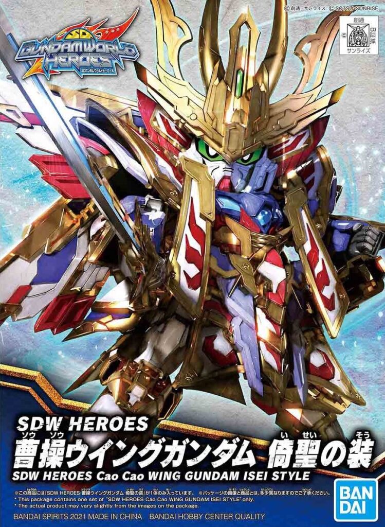 SDW HEROES 曹操ウイングガンダム 倚聖の装