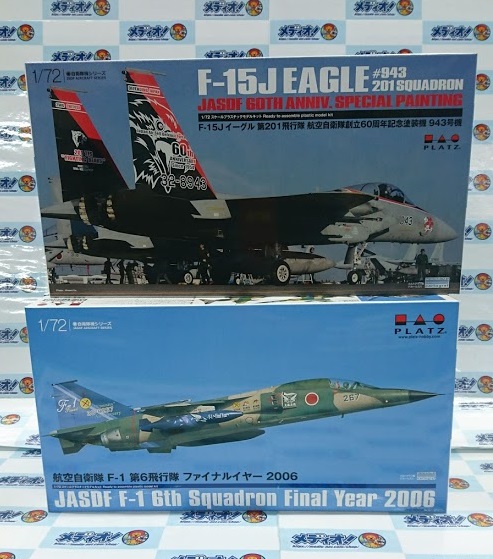 プラッツの新作戦闘機が入荷しました!!