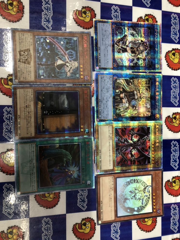 遊戯王高額カードの買取情報です！