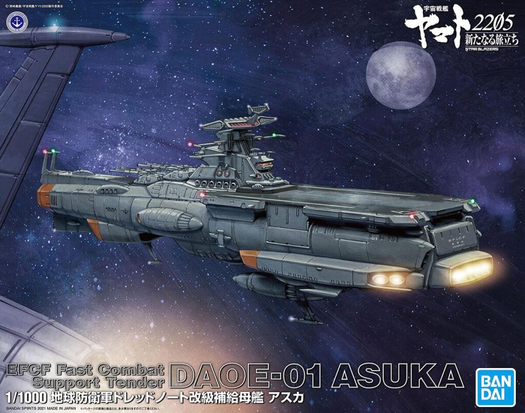 1/1000 地球防衛軍ドレッドノート改級補給母艦 アスカ