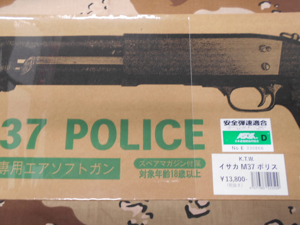KTW「イサカ M37」入荷しました！