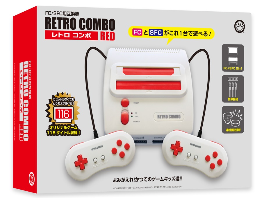 FC/SFC互換機｢レトロコンボRED｣新発売!!(=ﾟωﾟ)ﾉ | メディオ!情報