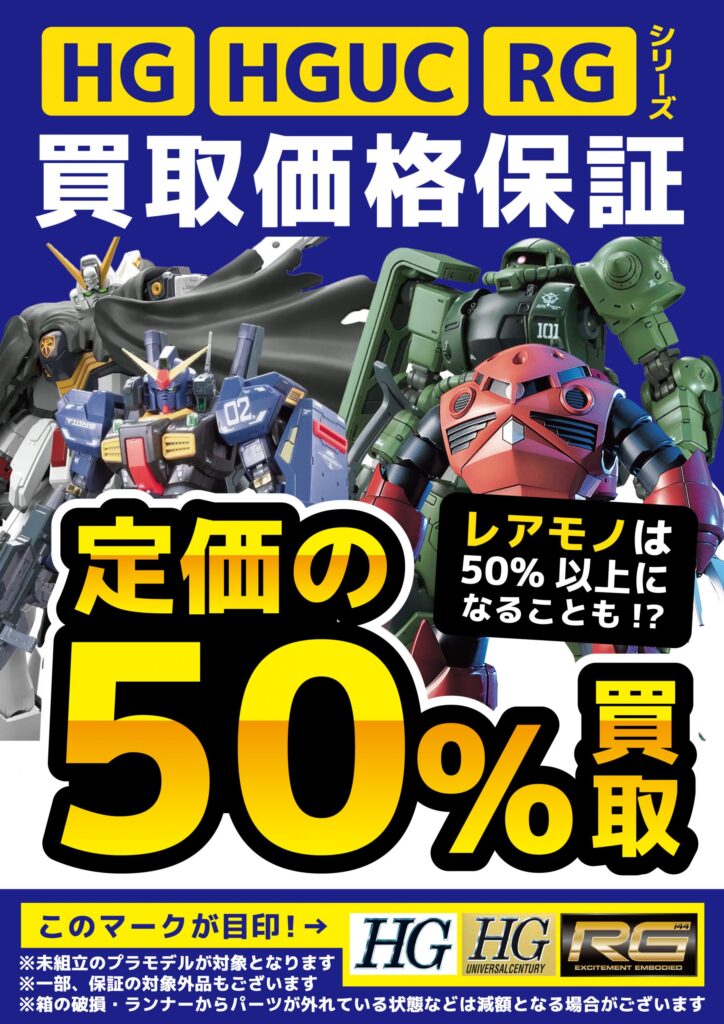 HG HGUC RG ガンプラ 新品 未組立 11点セット売り 【日本産】 9240円