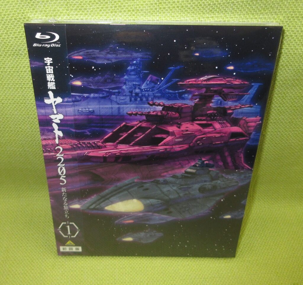 『宇宙戦艦ヤマト2205 新たなる旅立ち 1』再入荷しました!!