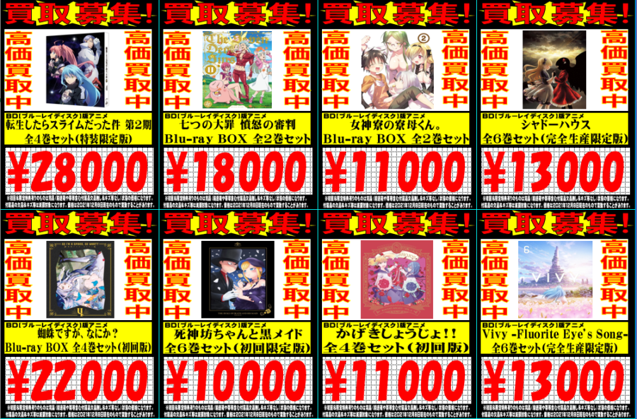 映像 音楽コーナー買取強化情報 12 12 ヽ ノ メディオ 情報 映像 音楽コーナー買取強化情報 12 12 ヽ ノ メディオ 情報